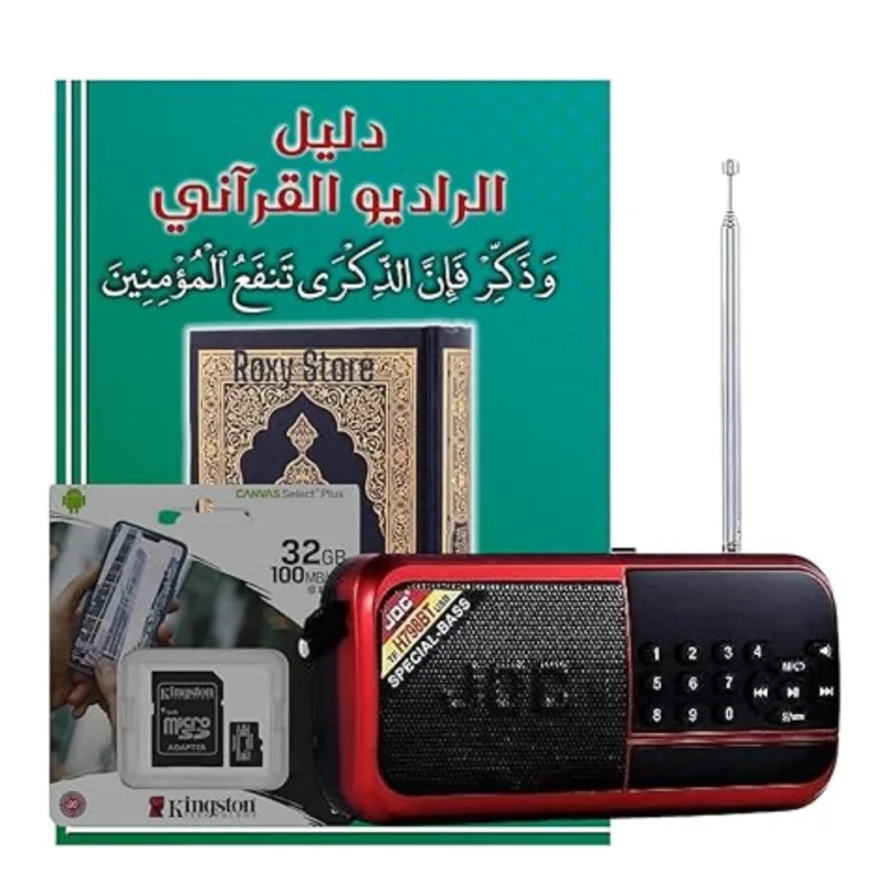 الحديث