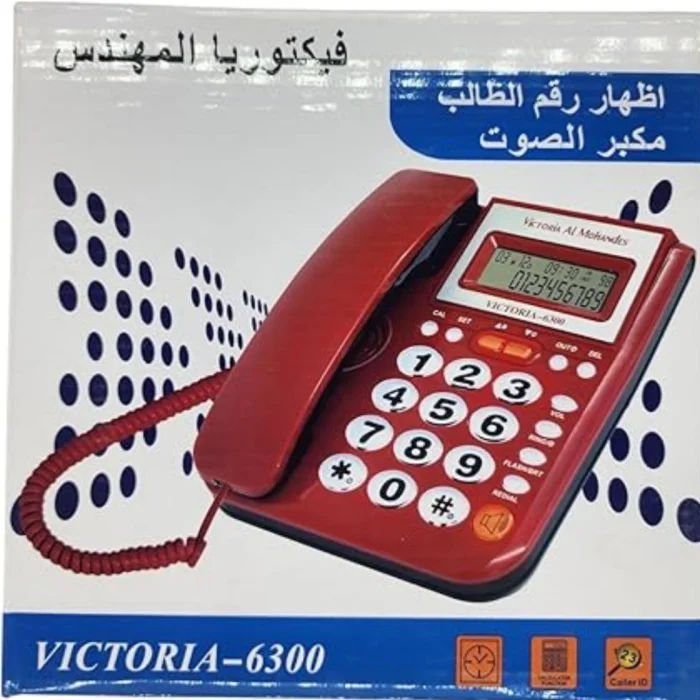 تليفون أرضي بسلك من فيكتوريا المهندس، موديل: 6300 | RoxyStore