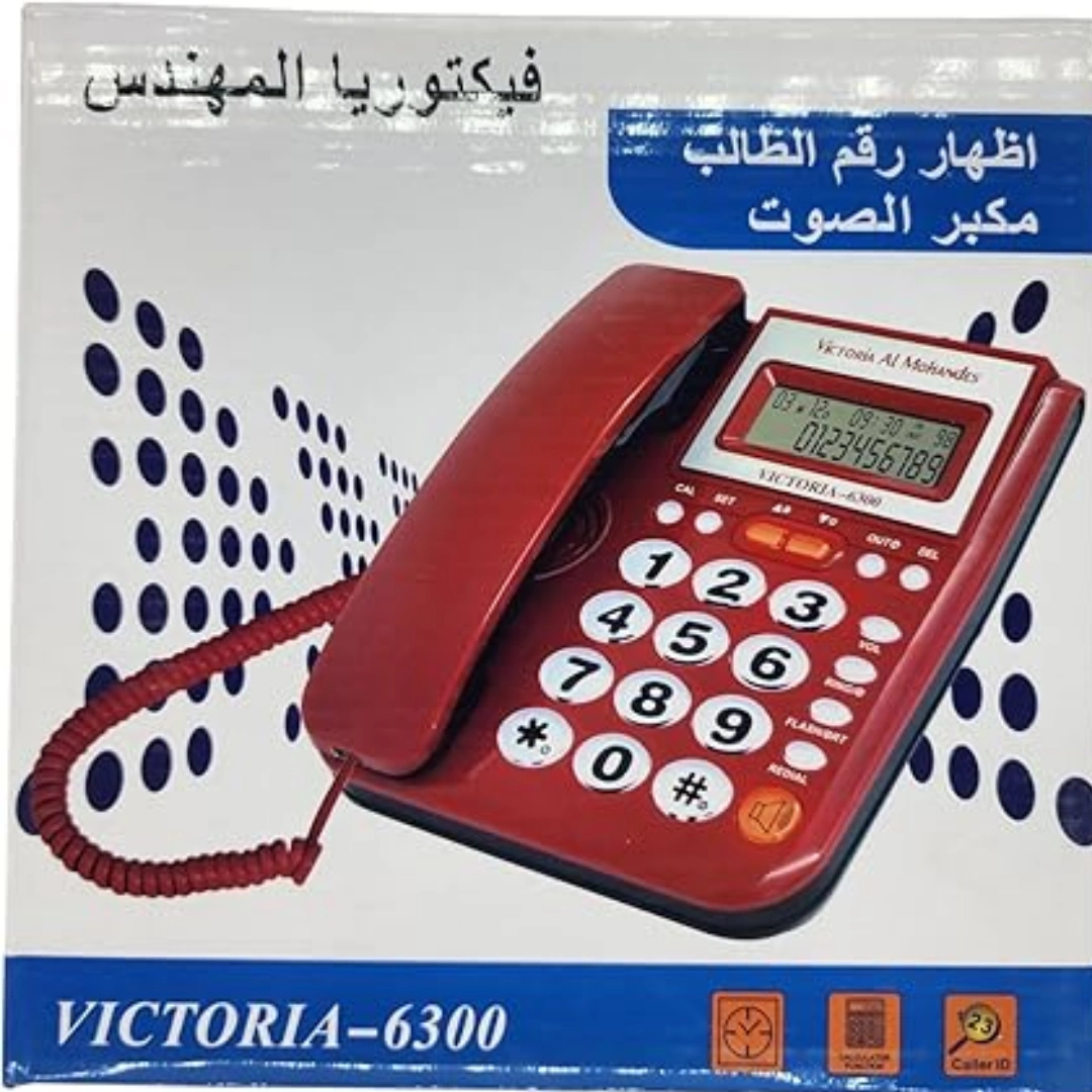 6300_05 تليفون أرضي بسلك من فيكتوريا المهندس، موديل: 6300 | RoxyStore