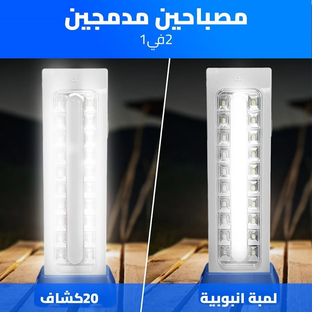 كشاف 5930-2 مصباح طوارئ LED قابل لاعادة الشحن مع مقبض، مفتاح طاقة، بطارية تدوم طويلا، قدرة شحن كبيرة (LJ-5930-1) | RoxyStore