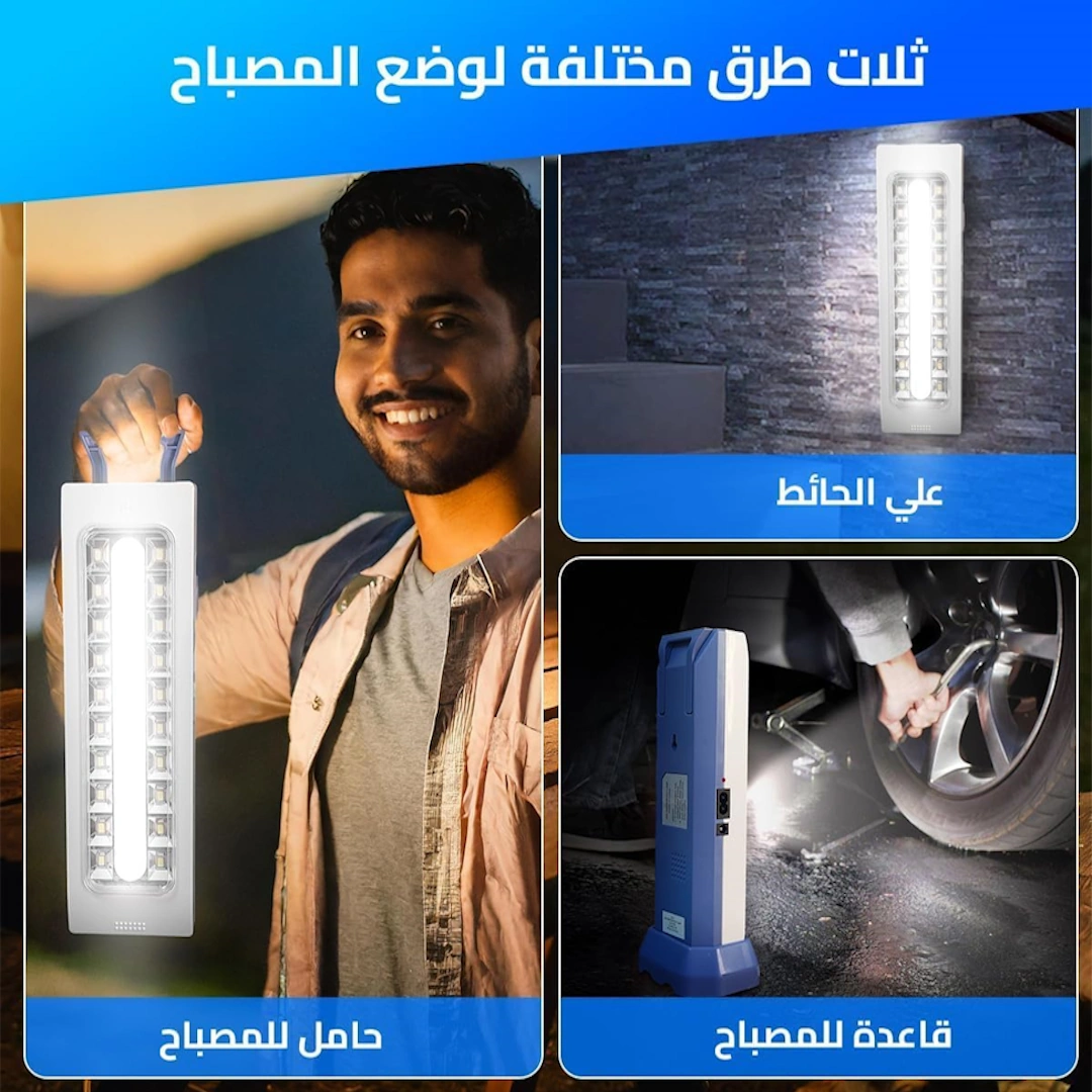 كشاف 5930-3 مصباح طوارئ LED قابل لاعادة الشحن مع مقبض، مفتاح طاقة، بطارية تدوم طويلا، قدرة شحن كبيرة (LJ-5930-1) | RoxyStore